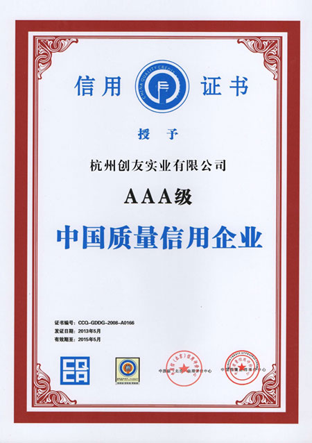 3A信用證書(shū)